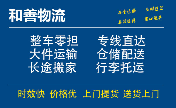 番禺到西山物流专线-番禺到西山货运公司