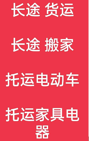 湖州到西山搬家公司-湖州到西山长途搬家公司