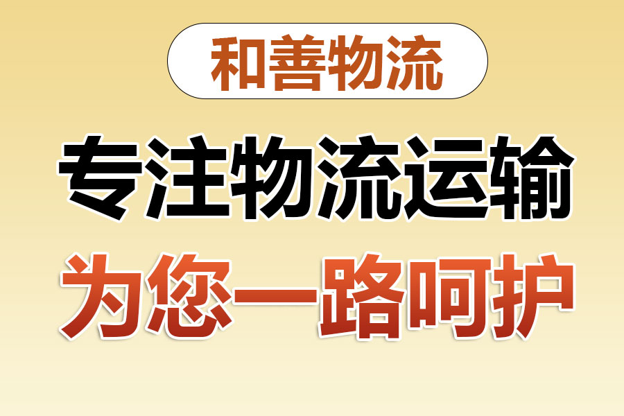 西山专线直达,宝山到西山物流公司,上海宝山区至西山物流专线